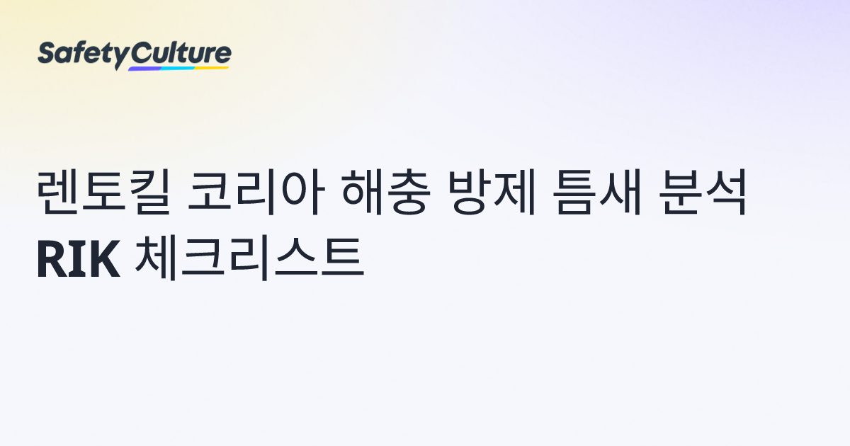 렌토킬 코리아 해충 방제 틈새 분석 RIK 체크리스트 | Free Template